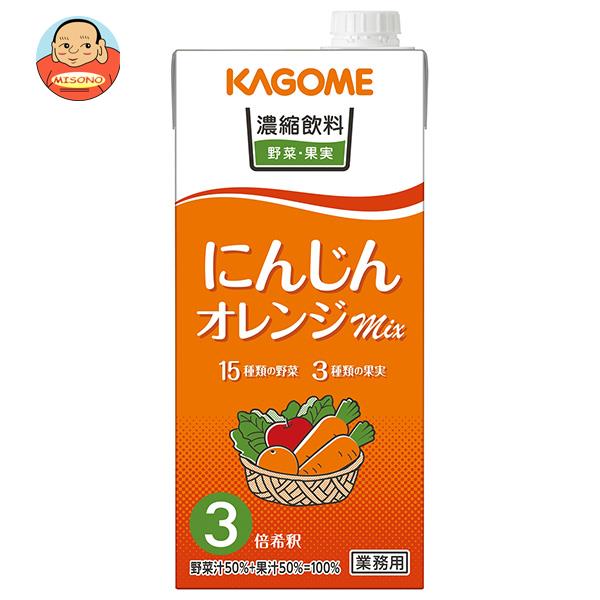 カゴメ 濃縮飲料 にんじん オレンジミックス(3倍希釈) 1L紙パック×6本入