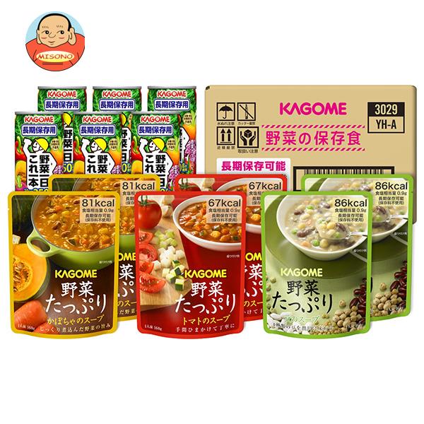 カゴメ 野菜の保存食セット YH-A ×1箱入