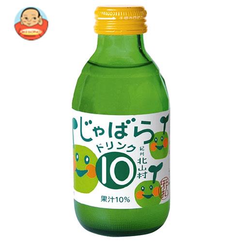 じゃばらいず北山 じゃばら10％ドリンク 160ml瓶×30本入