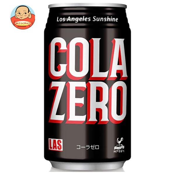 富永貿易 神戸居留地 Lasコーラゼロ 350ml缶×24本入