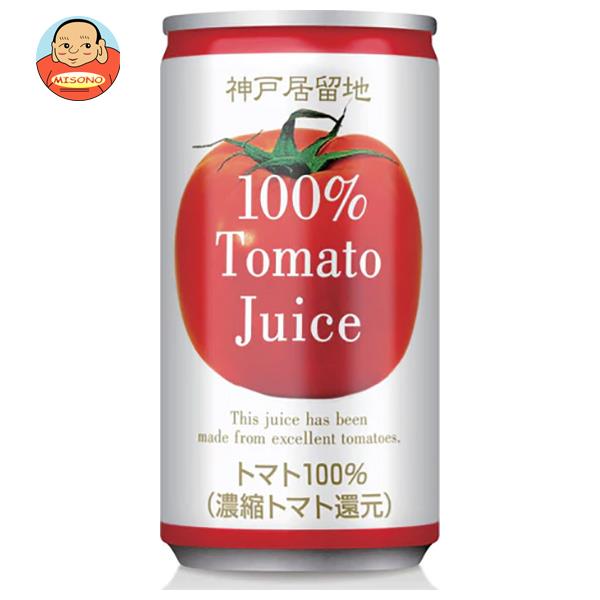 富永貿易 神戸居留地 トマトジュース100%(有塩) 185g缶×30本入