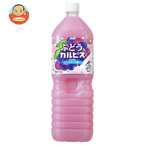 アサヒ飲料 ぶどう カルピス 1 5lペットボトル 8本入