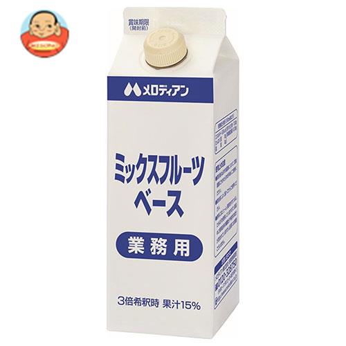 メロディアン ミックスフルーツベース 500ml紙パック×12本入