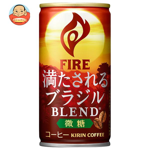 キリン FIRE(ファイア) 満たされる ブラジルブレンド 微糖 185g