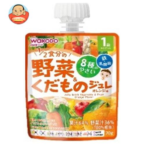 和光堂 1歳からのMYジュレドリンク 1/2食分の野菜&くだもの オレンジ味 70gパウチ×24本入