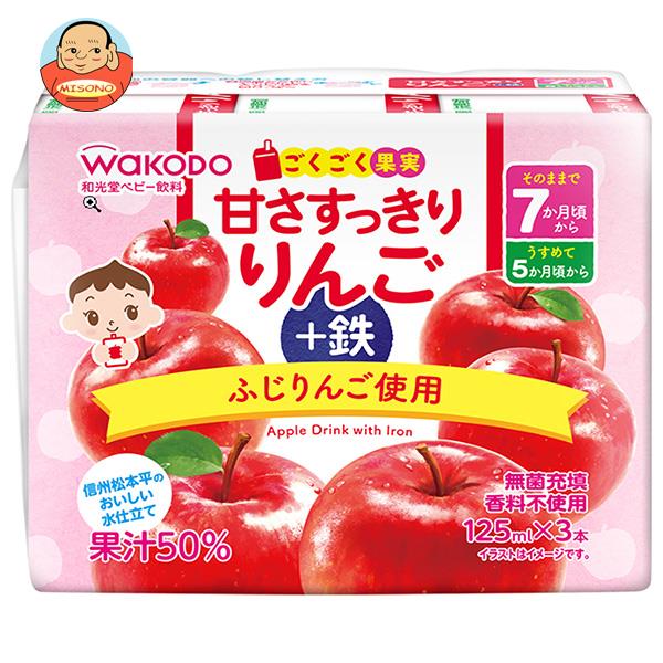 和光堂 ごくごく果実 甘さすっきりりんご＋鉄 (125ml紙パック×3P)×8(4×2)個入