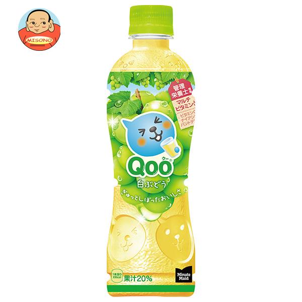 コカコーラ ミニッツメイド Qoo 白ぶどう 425mlペットボトル×24本入