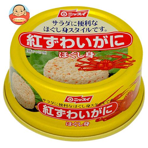 ニッスイ 紅ずわいがに ほぐし身 55g缶×12個入