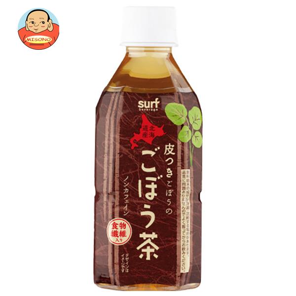サーフビバレッジ ごぼう茶 350mlペットボトル×24本入
