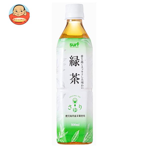 サーフビバレッジ 茶ゆり緑茶 500mlペットボトル×24本入