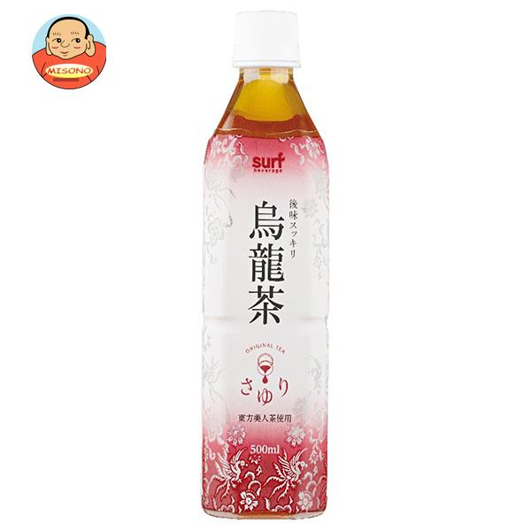 サーフビバレッジ 茶ゆり烏龍茶 500mlペットボトル×24本入