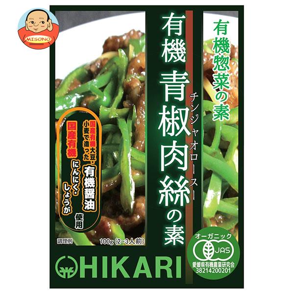 光食品 有機惣菜の素 有機青椒肉絲の素 100gパウチ×24袋入