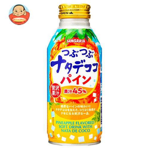 サンガリア つぶつぶナタデココパイン 380gボトル缶 24本入