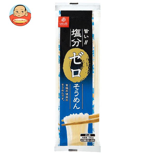 はくばく 塩分ゼロそうめん 180g×20袋入