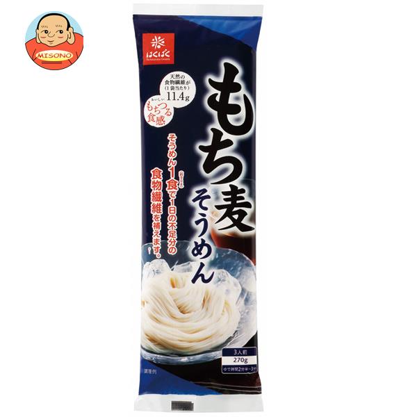 はくばく もち麦そうめん 270g×15袋入