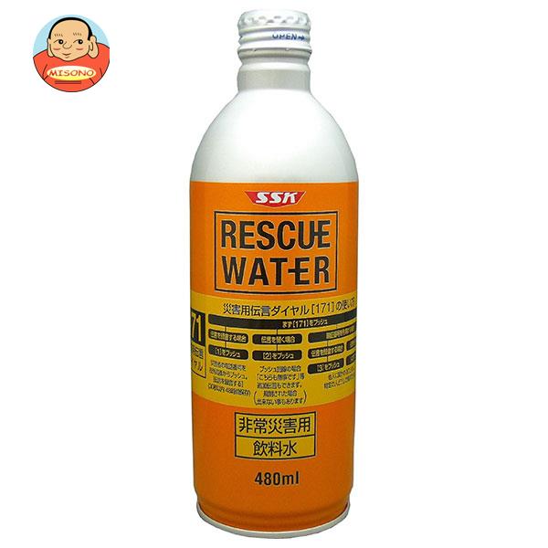 清水食品（SSK） RESCUE WATER(レスキューウォーター) 非常災害用飲料水 480mlボトル缶×24本入