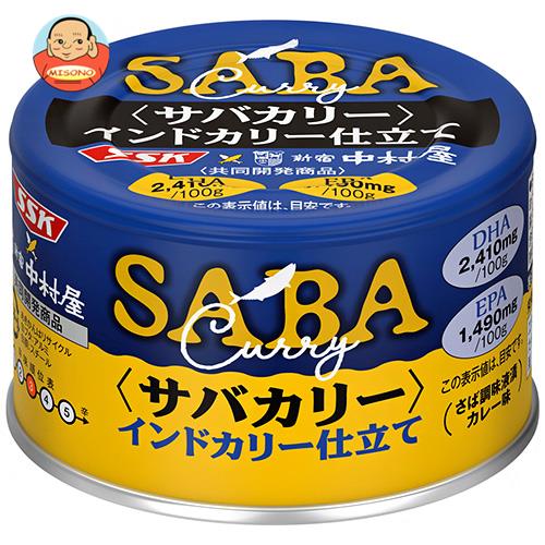 SSK SSK×中村屋 サバカリー インドカリー仕立て 150g缶×24個入