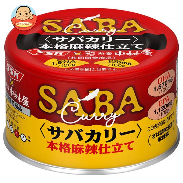 SSK SSK×中村屋 サバカリー 本格麻辣仕立て 150g缶×24個入