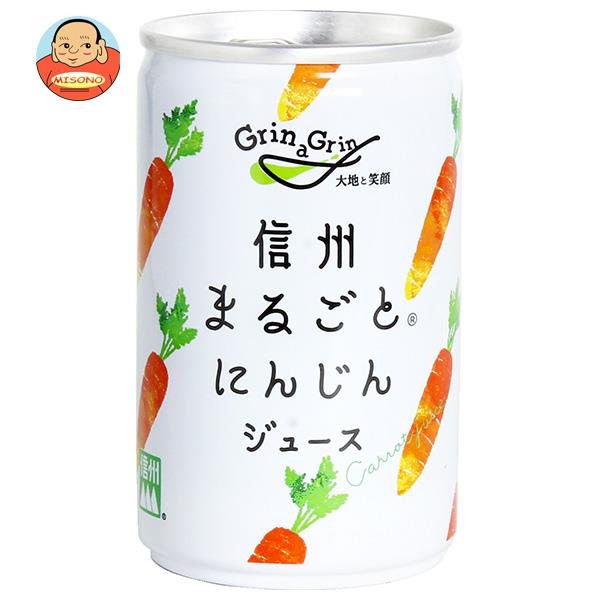長野興農 信州まるごとにんじんジュース 160g缶×30本入
