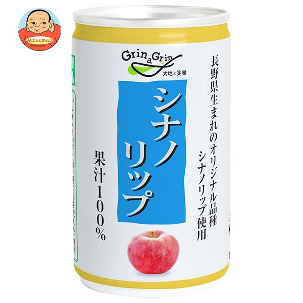 長野興農 信州 シナノリップ りんごジュース 160g缶×30本入