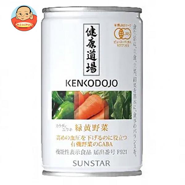 サンスター 健康道場 緑黄野菜 160g缶×24本入