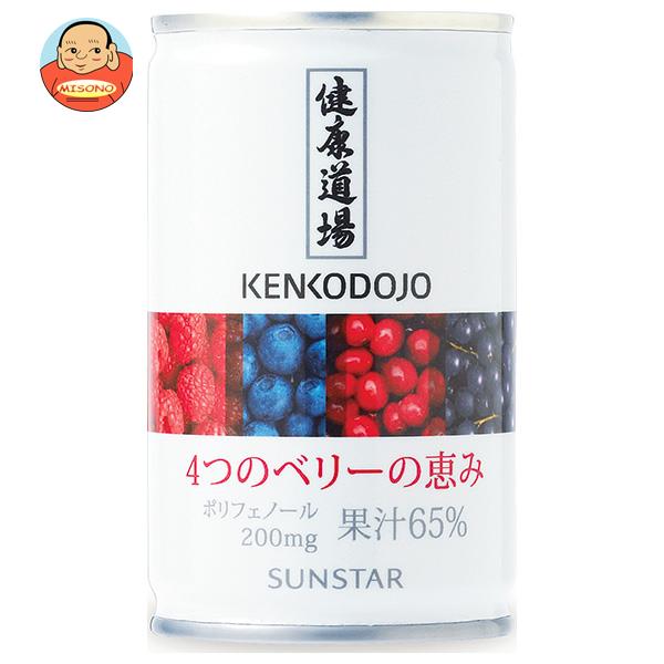 サンスター 健康道場 4つのベリーの恵み 160g缶×30本入