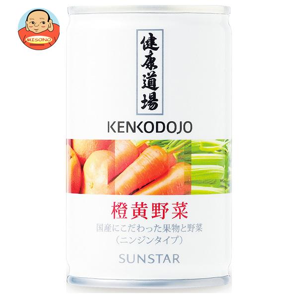サンスター 健康道場 橙黄野菜 160g缶×30本入