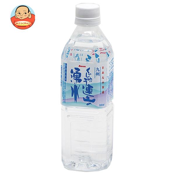 九州乳業 くじゅう連山の湧水 500mlペットボトル×24本入