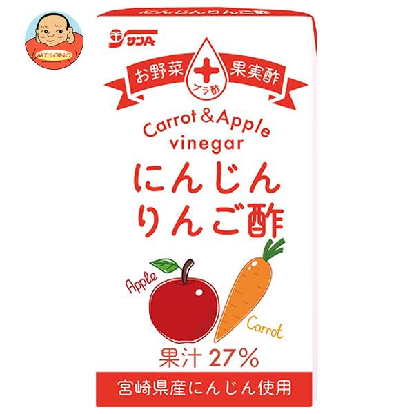 サンA にんじんりんご酢 125ml紙パック×24本入