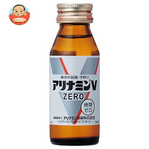 アリナミン製薬 アリナミンV ゼロ 50ml瓶×50本入