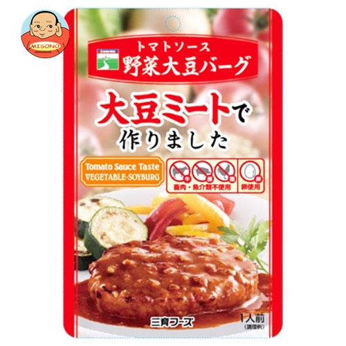 三育フーズ トマトソース野菜大豆バーグ 100g×15袋入