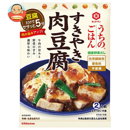 キッコーマン うちのごはん すきやき肉豆腐 140g×10袋入