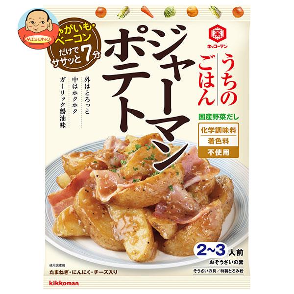 キッコーマン うちのごはん おそうざいの素 ジャーマンポテト 82g×10袋入