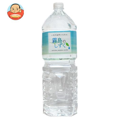 霧島シリカ水源 霧島のしずく 2Lペットボトル×6本入