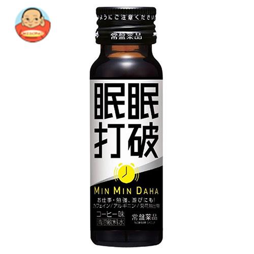 常盤薬品工業 眠眠打破(ミンミンダハ) 50ml瓶×50本入