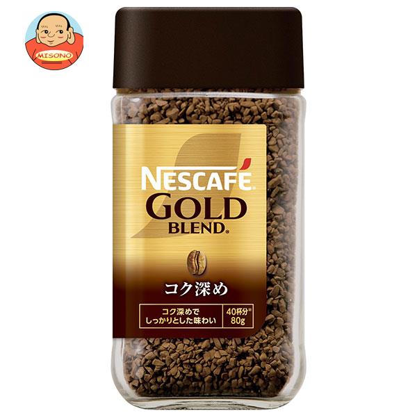 ネスレ日本 ネスカフェ ゴールドブレンド コク深め 80g瓶×24本入
