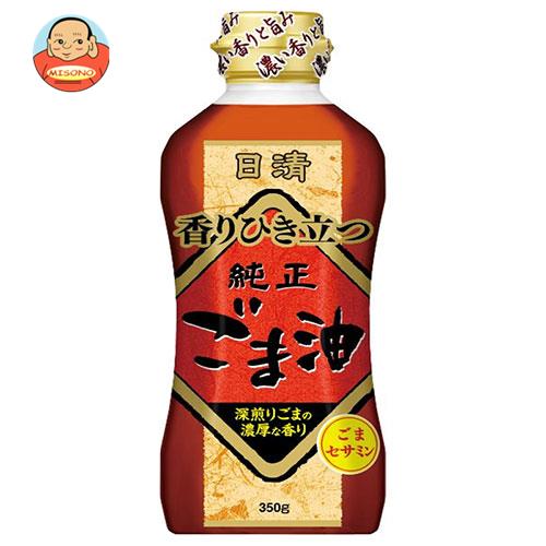 日清オイリオ 日清 香りひき立つ 純正 ごま油 350gペットボトル×10本入