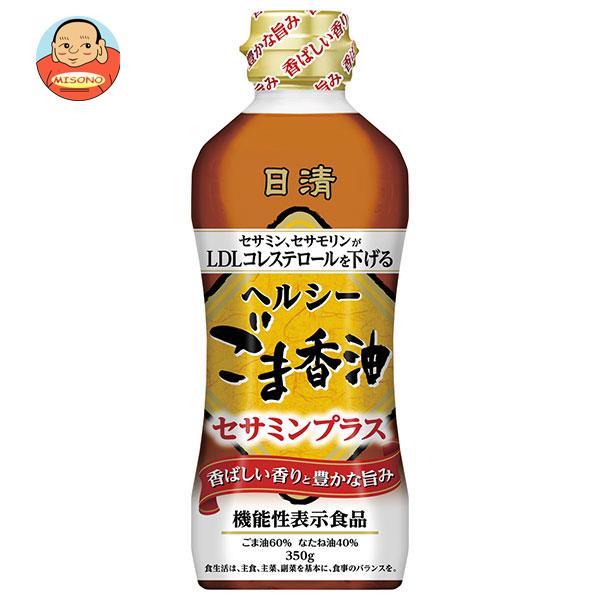日清オイリオ 日清ヘルシーごま香油 セサミンプラス 350g×10本入