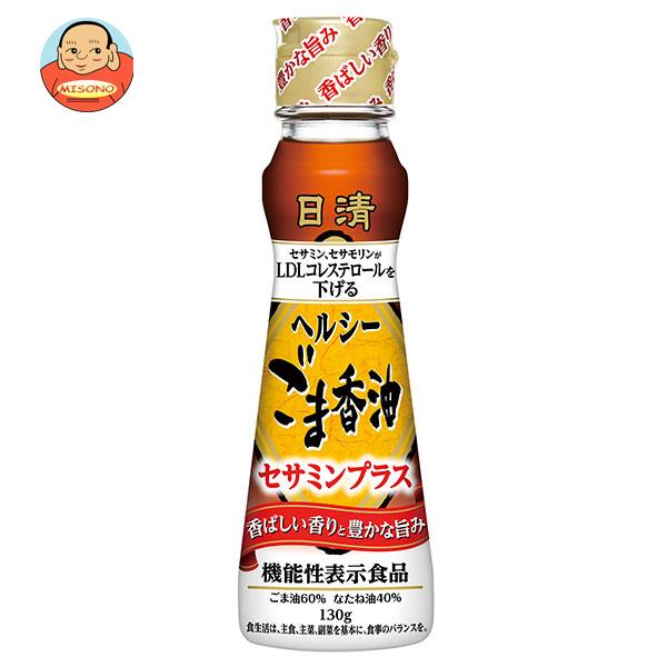 日清ごま油10本　1500ml 日清オイリオ 日清ヘルシーごま香油 130g×15本入