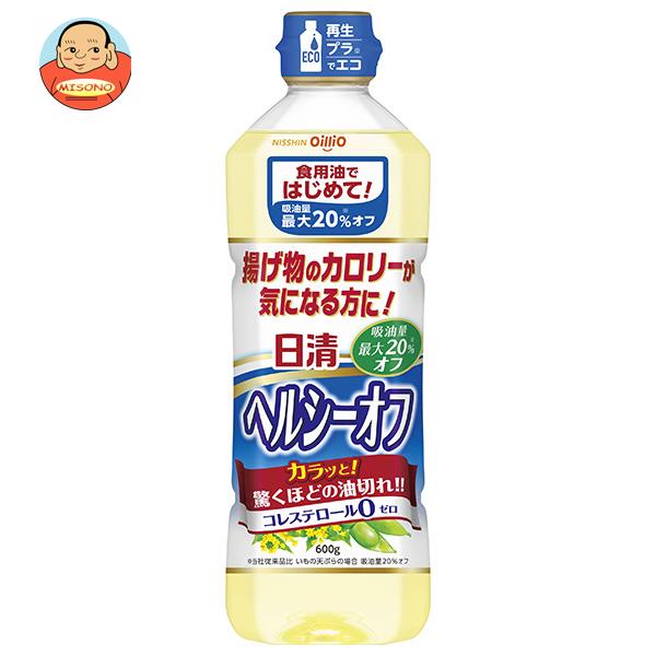 日清オイリオ 日清ヘルシーオフ 600gペットボトル×10本入