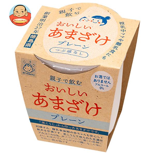 ヤマク食品 親子で飲むおいしい甘酒(プレーン) 180g×12個入