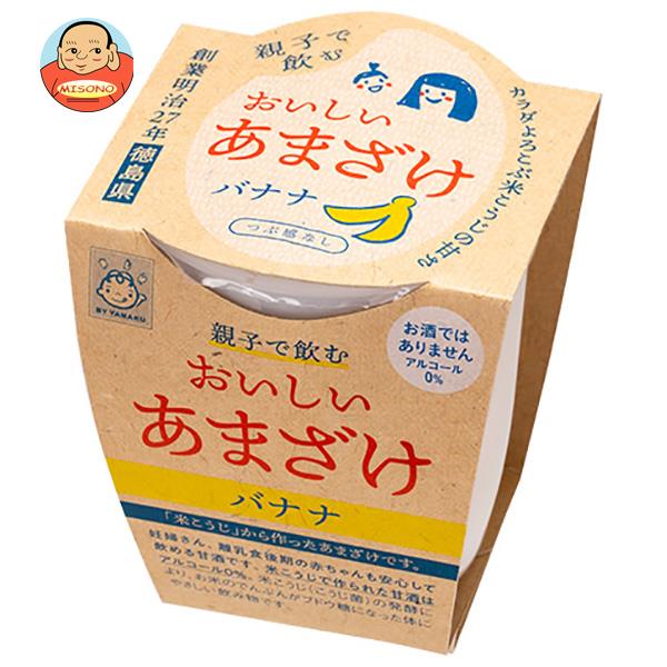 ヤマク食品 親子で飲むおいしい甘酒(バナナ) 180g×12個入