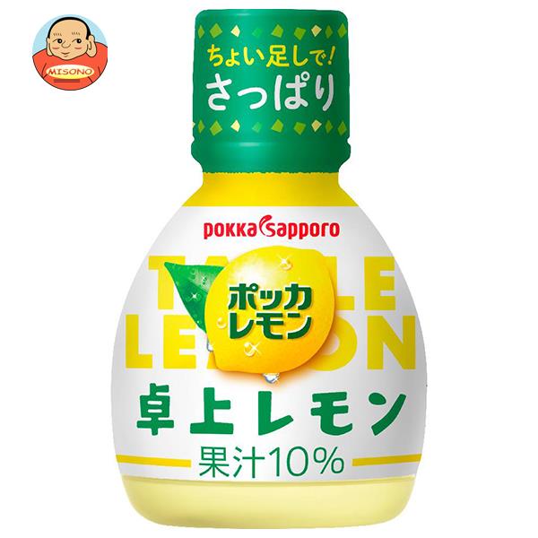 ポッカサッポロ ポッカレモン 卓上レモン 70ml×50本入