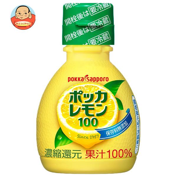 ポッカサッポロ ポッカレモン100 70ml×50本入