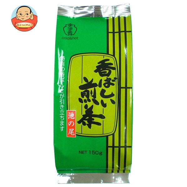 宇治の露製茶 宇治の露 香ばしい煎茶池の尾 150g×12袋入