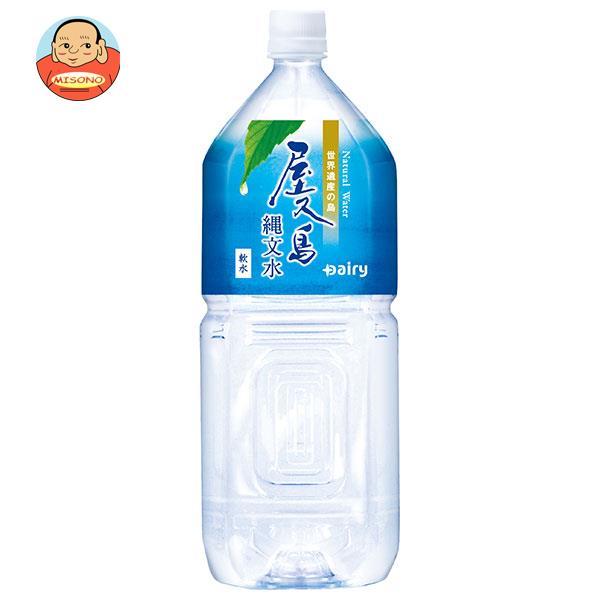 南日本酪農協同 屋久島縄文水 2Lペットボトル×6本入