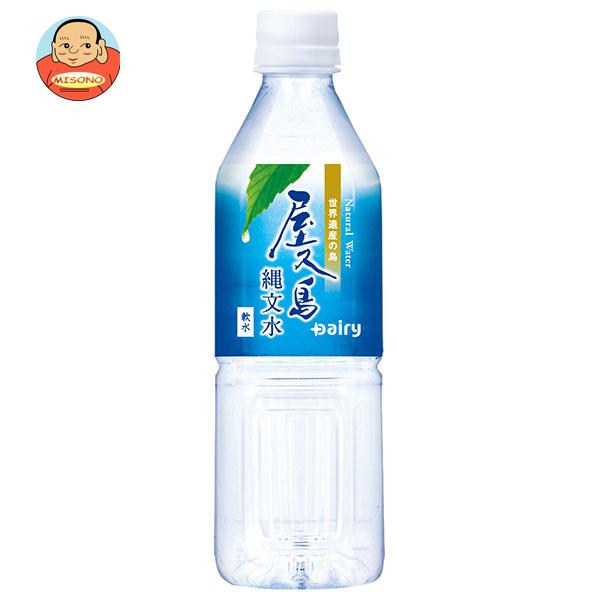 南日本酪農協同 屋久島縄文水 500mlペットボトル×24本入