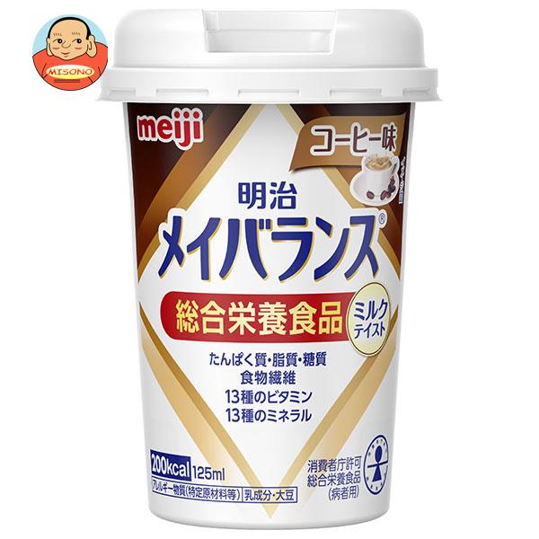 明治 明治メイバランスMiniカップ コーヒー味 125mlカップ×24本入