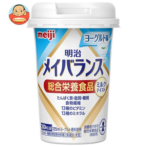 明治 明治メイバランスMiniカップ ヨーグルト味 125mlカップ×24本入