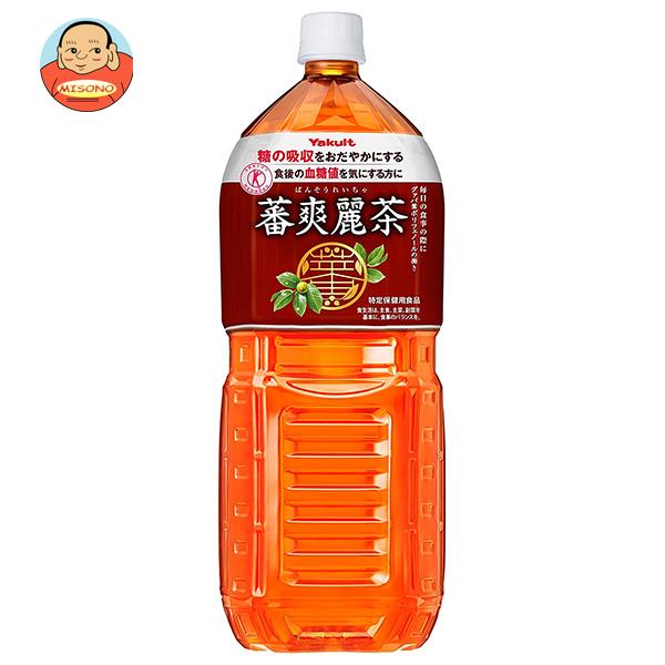 ヤクルト 蕃爽麗茶(ばんそうれいちゃ)【特定保健用食品 特保】 2Lペットボトル×6本入